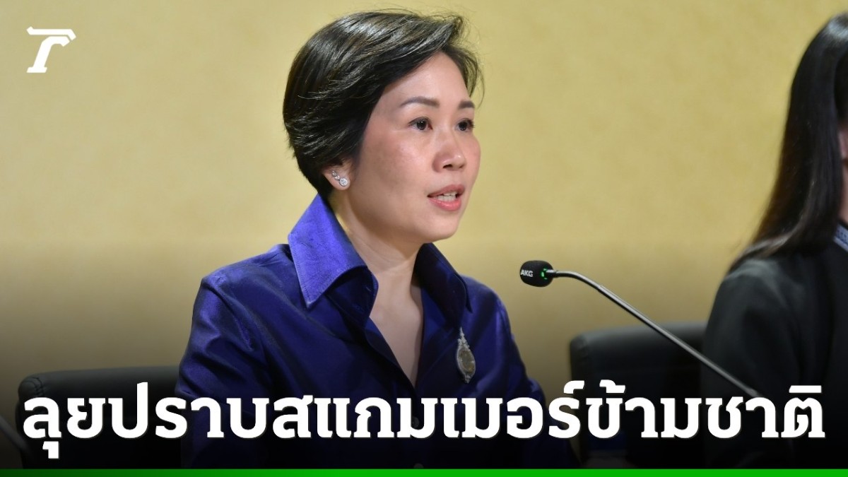 FBI出手:泰缅边境电诈被查扣3000万美元 | 联手全球25个组织!泰国公布跨国反诈最新“战报” | 柬移民局:办理入境电子申报请认准官方App及网站