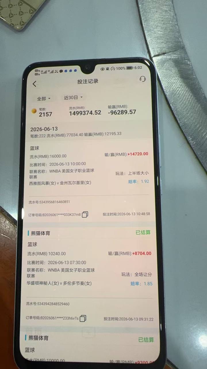 红果体育你们的风控是傻子吗,要不要你们去查档看看我这是不是虚假KYC