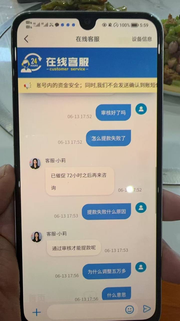 红果体育你们的风控是傻子吗,要不要你们去查档看看我这是不是虚假KYC