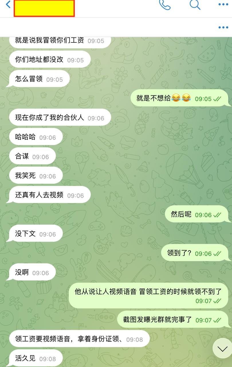 博睿死妈公司欠几十个技术工资不发，狗逼老板还是某体育的股东，老板是条福建狗 大家以后避雷